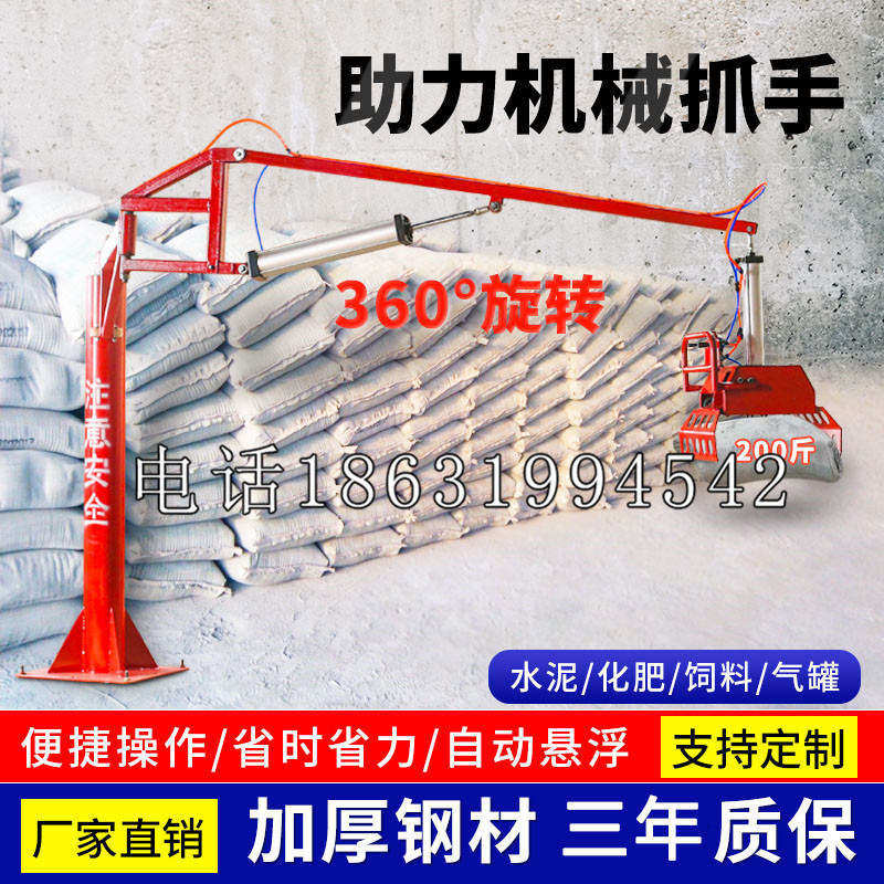 七股区助力机械抓手 平衡吊悬臂吊机车 360°旋转机械手臂 翰盾